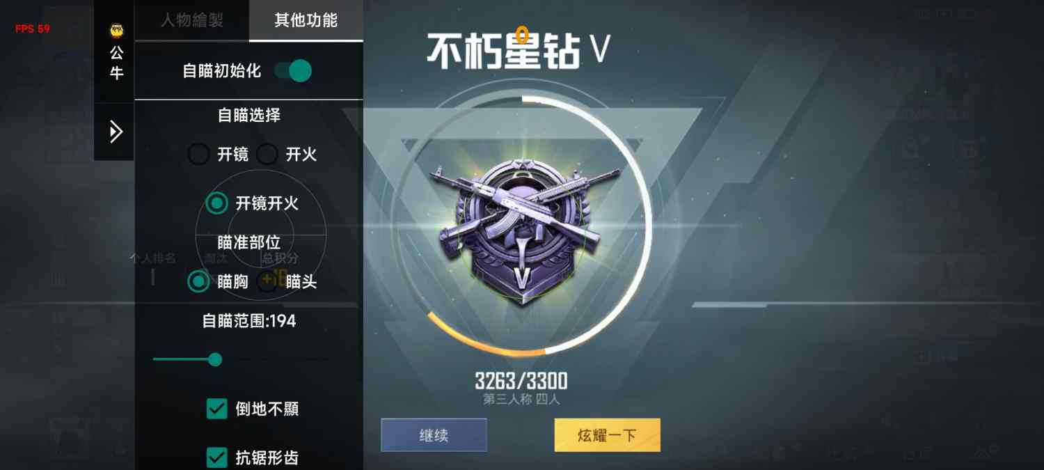 和平精英《先行者》外挂稳到飞起嘎嘎上分中