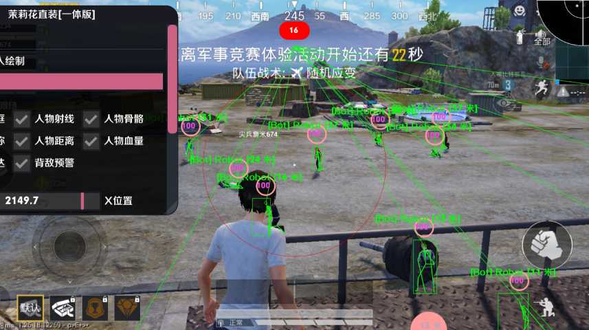 和平精英《先行者》外挂稳到飞起嘎嘎上分中