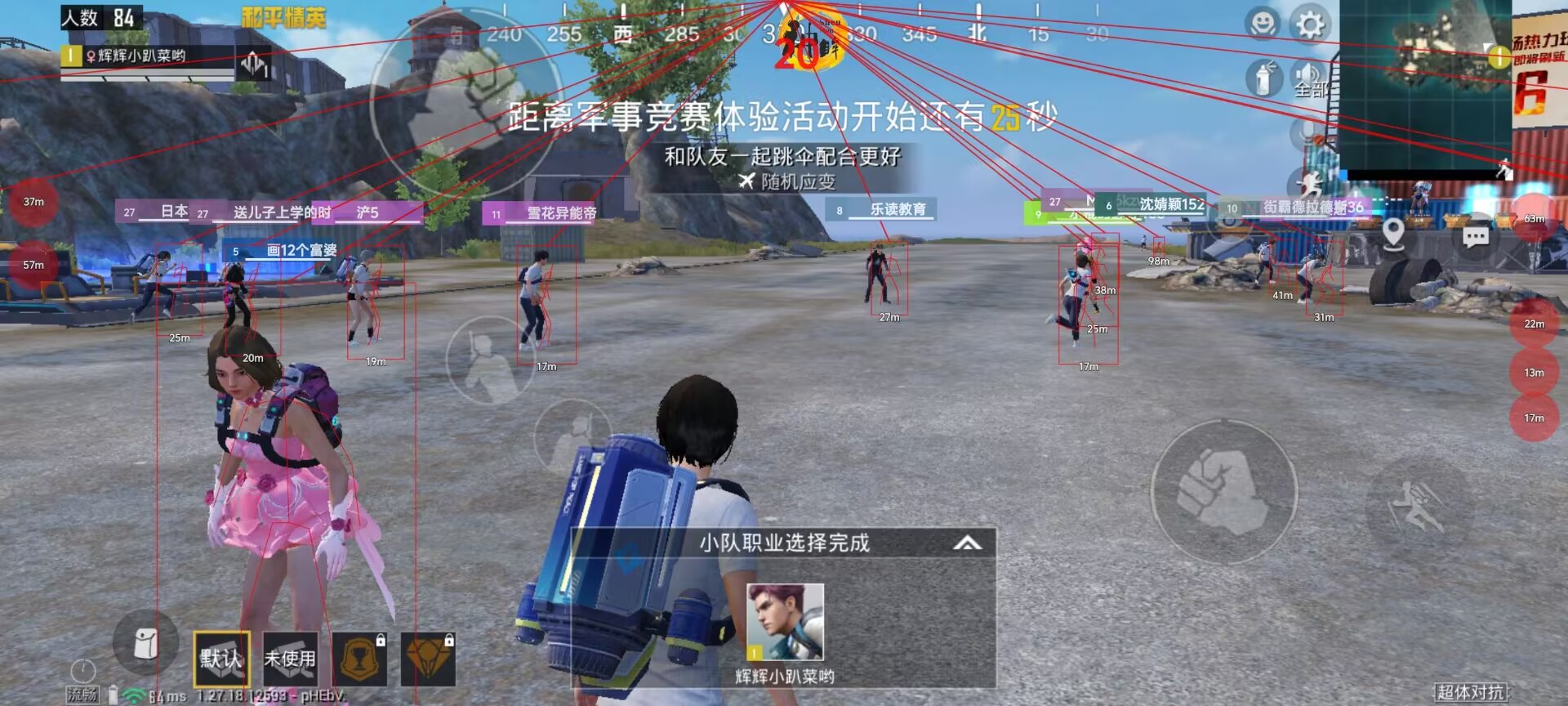 和平精英辅助【魔方直装V5】预判梓喵 子弹追踪 人物美化  全图透视 开火自瞄 物资显示