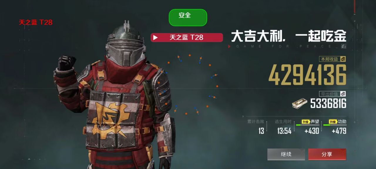 和平精英恶魔之眼外挂