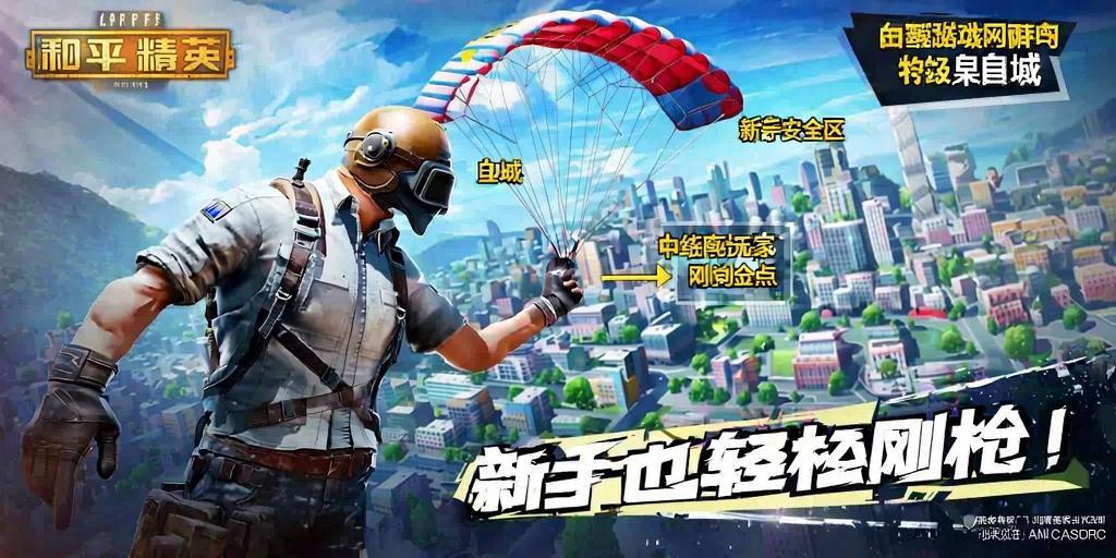 和平精英辅助【Vance万斯直装V1.0稳定版】人机识别 防录屏 主播专用 车辆加速 人物透视 锁头自瞄