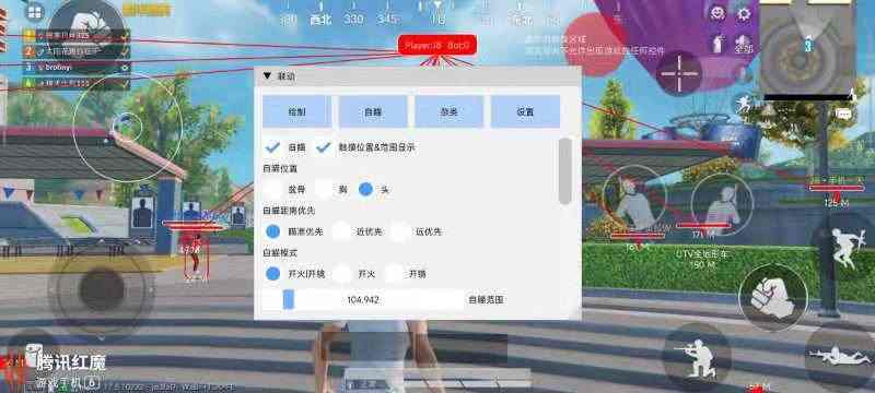 和平精英《太极》辅助