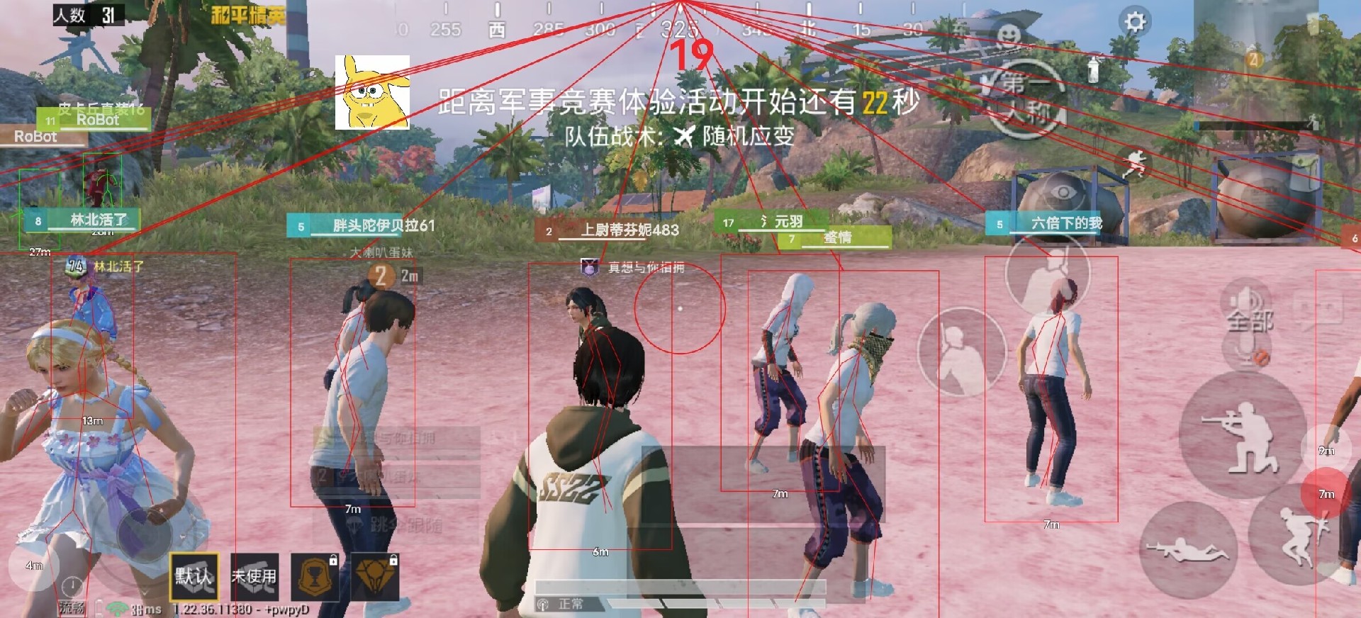 和平精英辅助【年兽一体直装】全图人物透视 掩体漏打变色 漏打锁死自瞄 无限距离自瞄 漏打弹道追踪 人物物资显示