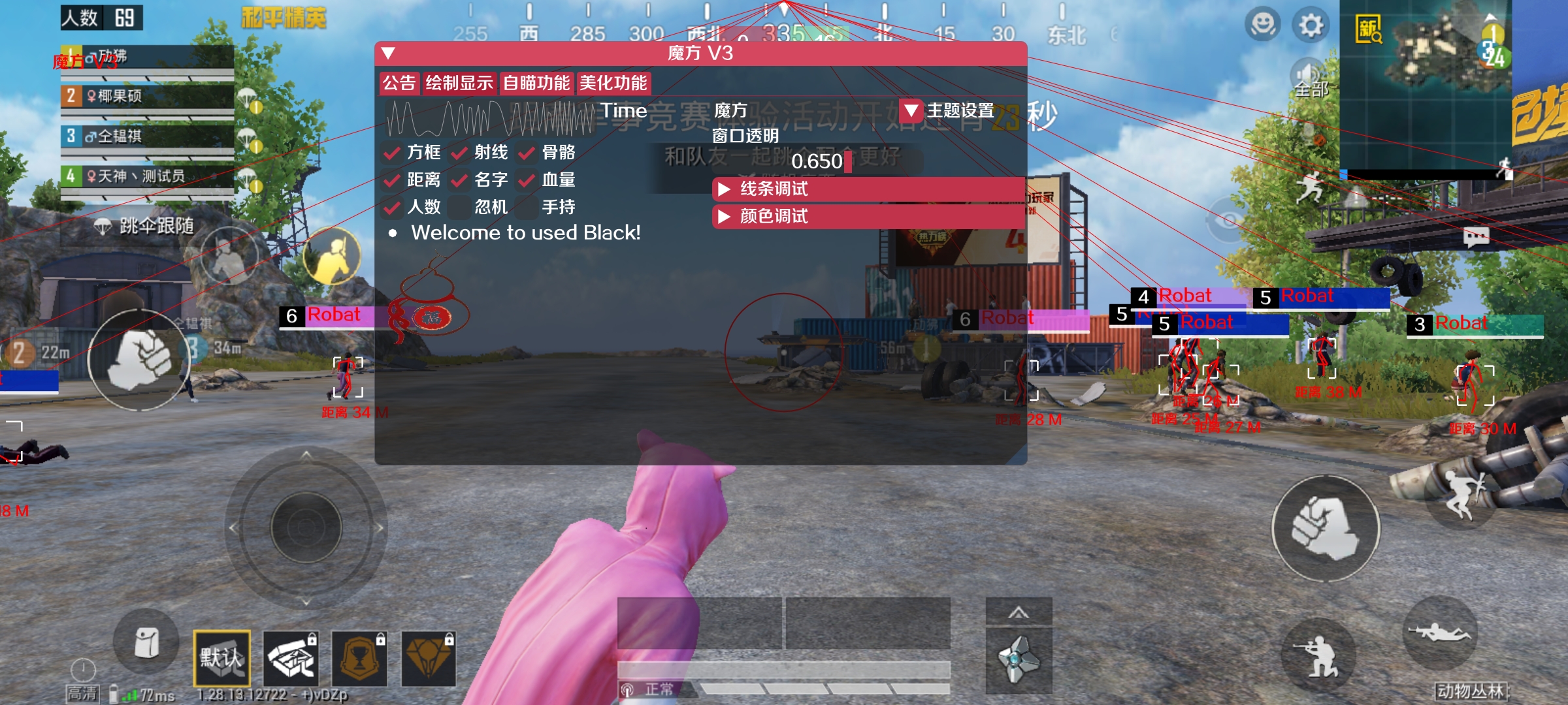 和平精英辅助【兵王】