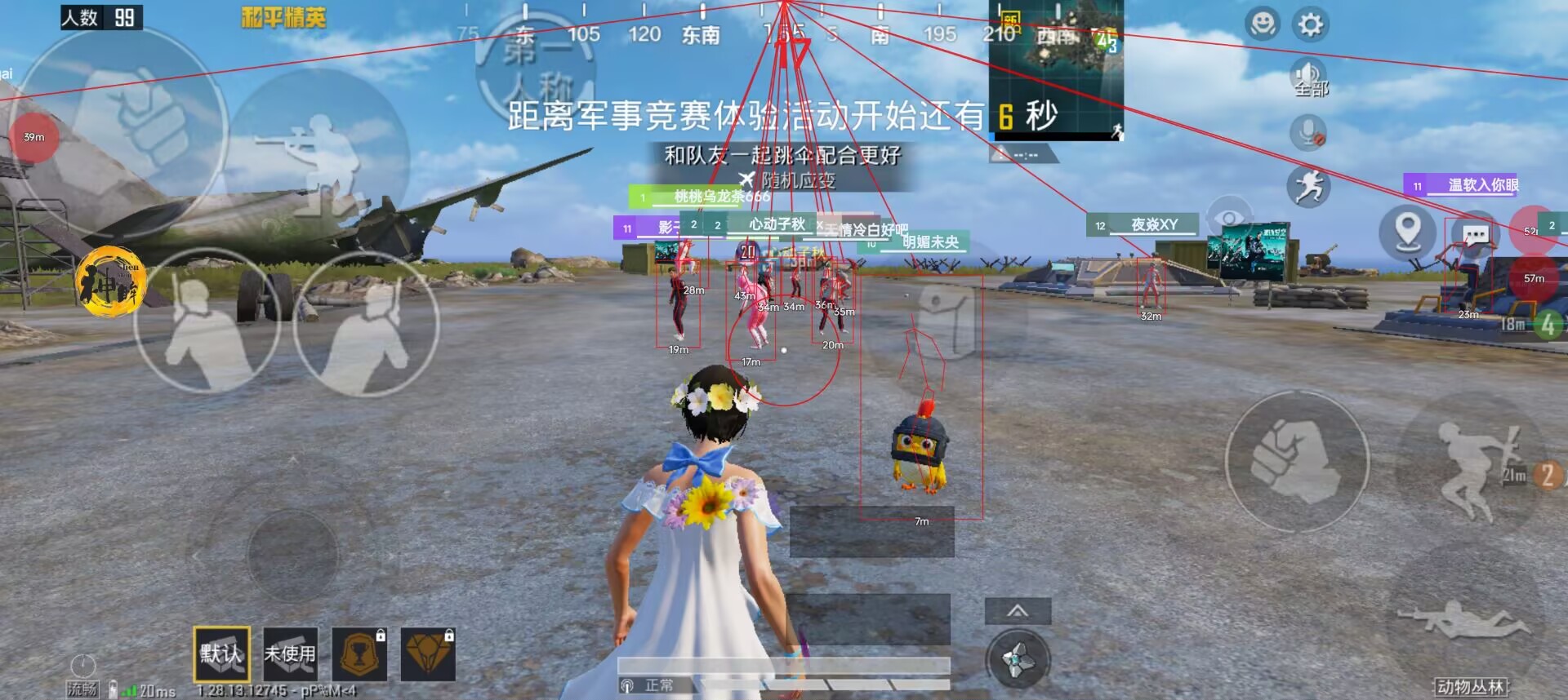 和平精英《北极熊》辅助