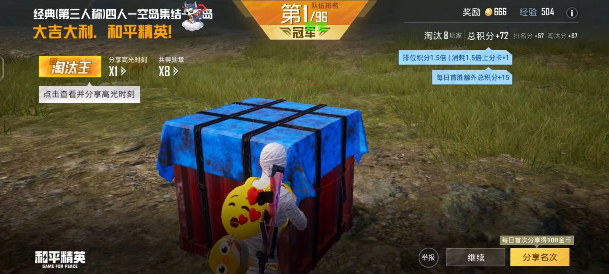 和平精英《闪电》外挂强势回归营救现在直装拉闸市场
