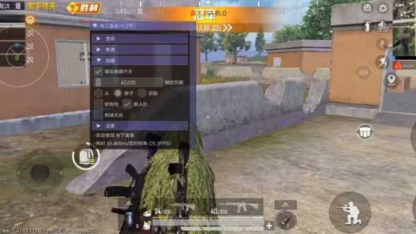 和平精英《火锅》辅助