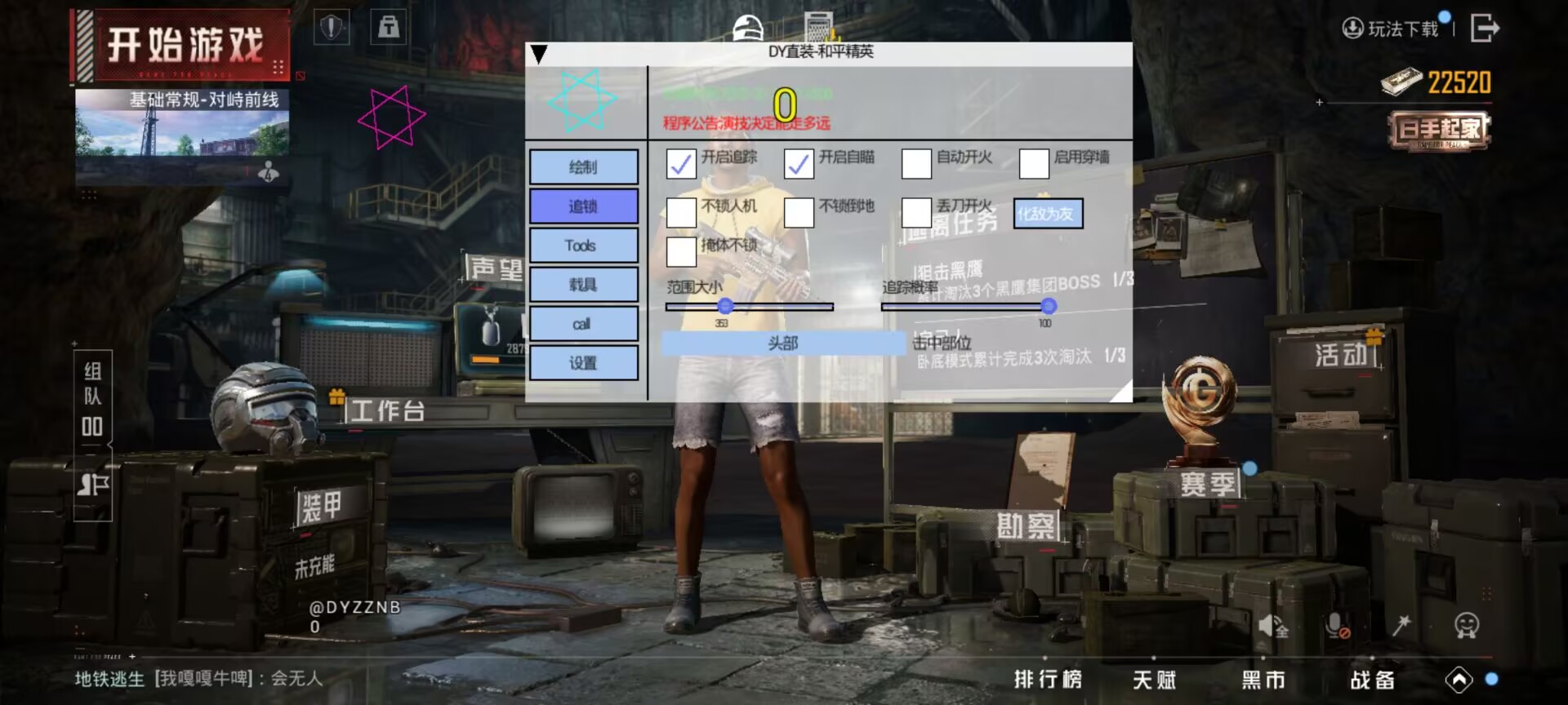 和平精英辅助《战神w》直装全网首发吃鸡吃到手软