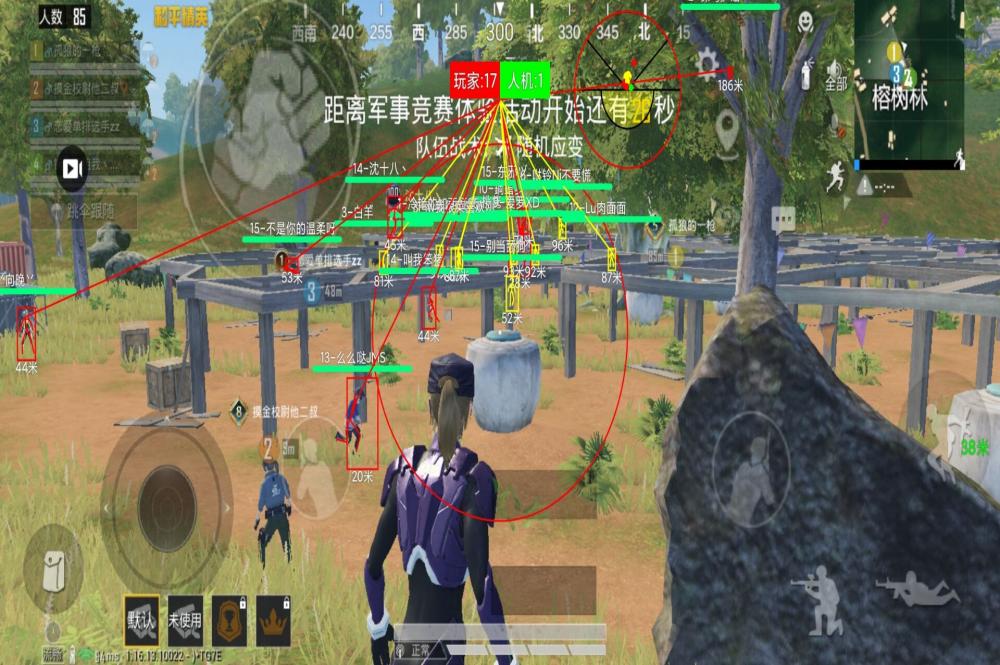 和平精英辅助【九世】