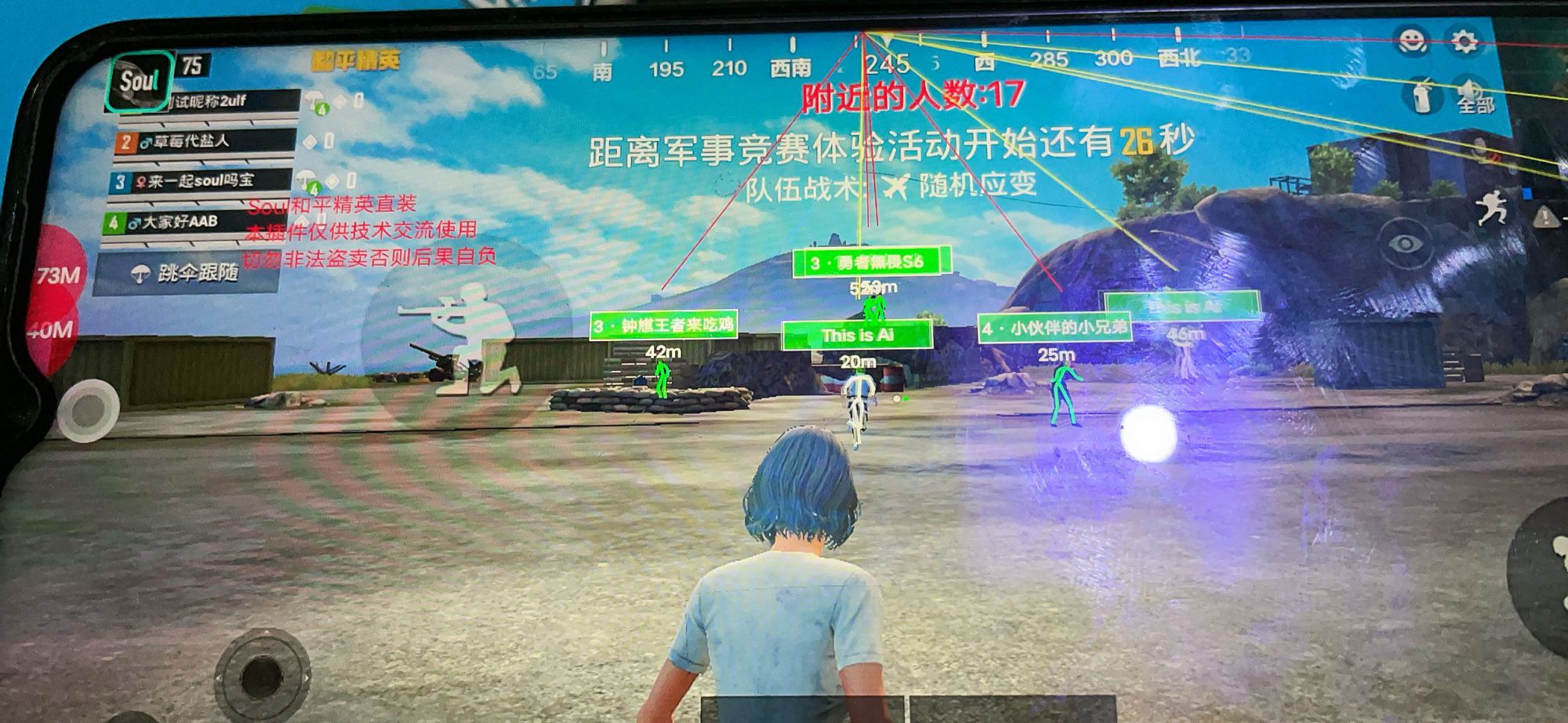 和平精英辅助《印度人》容器直装稳定无限连打