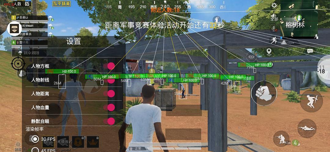 和平精英辅助【恶魔之眼】