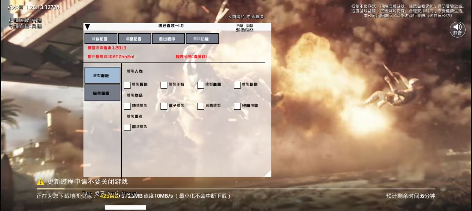 和平精英辅助【小恶魔】老牌项目稳定多个赛季