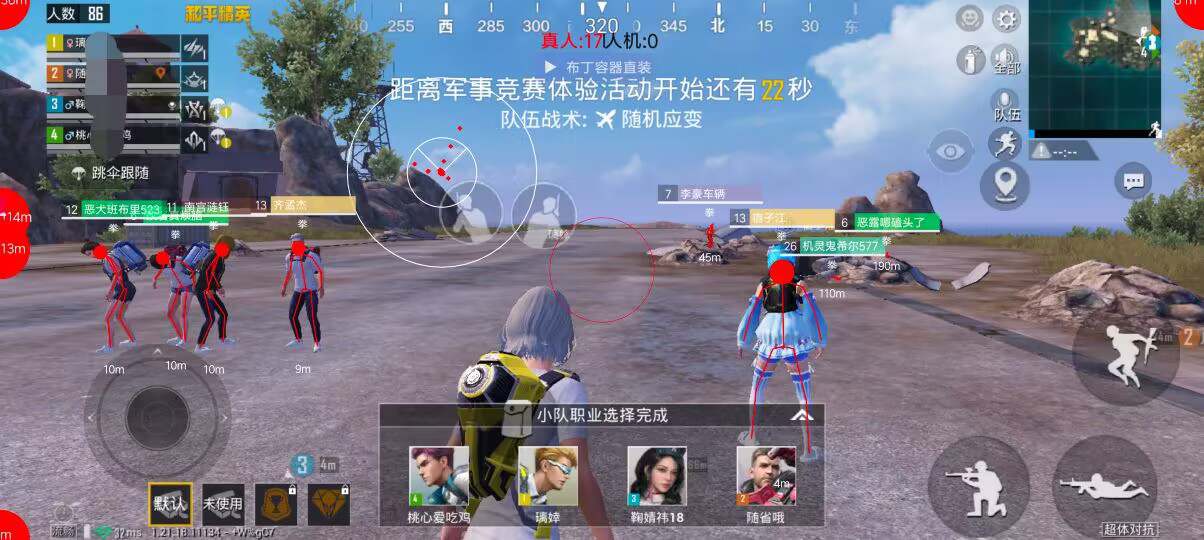 和平精英辅助《VR》ios支持全机型使用