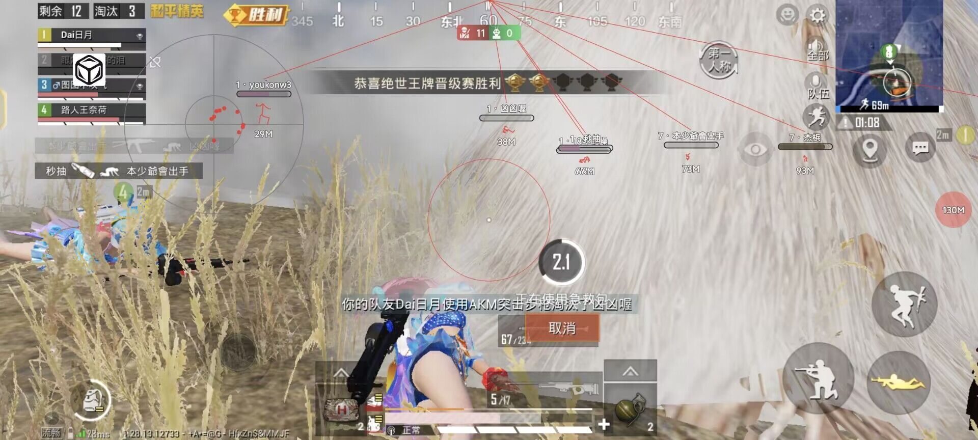 和平精英《战神w》外挂