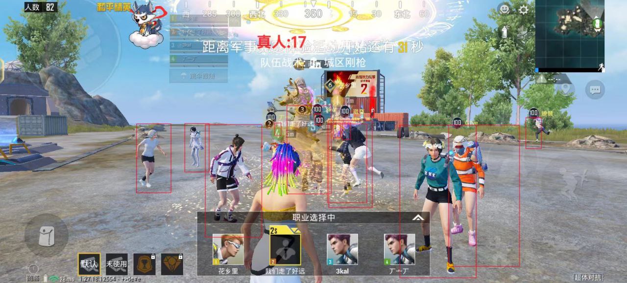 和平精英《牛魔王》直装辅助支持最新版本游戏使用