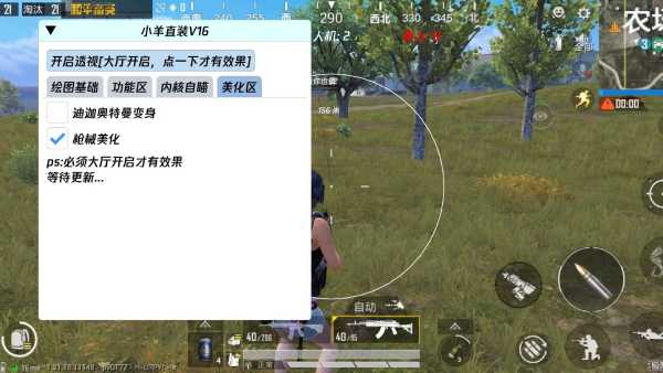 和平精英辅助【XL主播定制】独家绘制透视 完美过检 雷达预警  生态触摸锁 函数自瞄 可观透