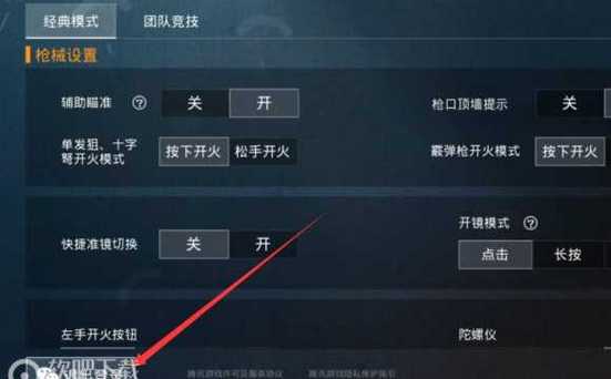和平精英辅助【小飞侠】