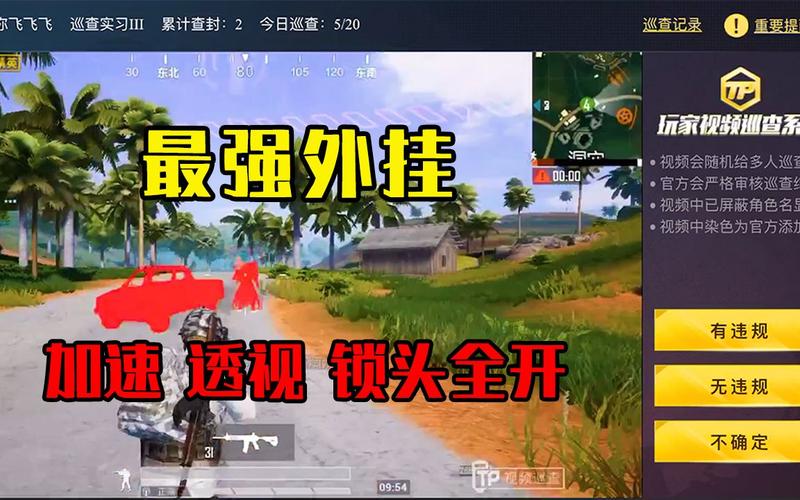 和平精英辅助【小飞侠】