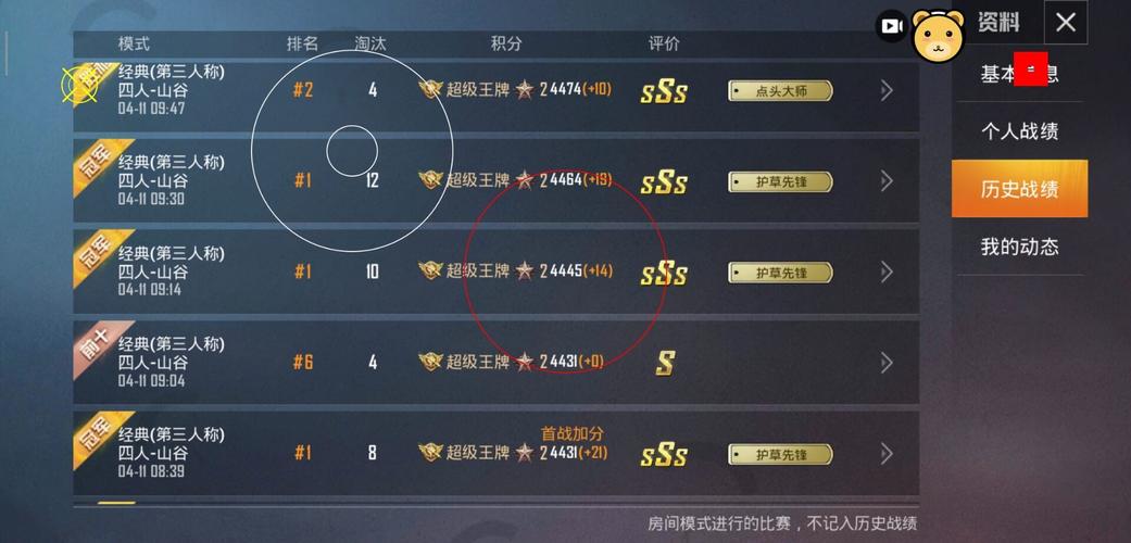 和平精英腾讯模拟器辅助【ACE变态版】