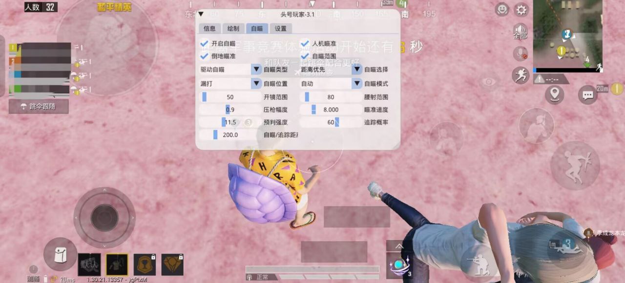 和平精英七大兵种的能力