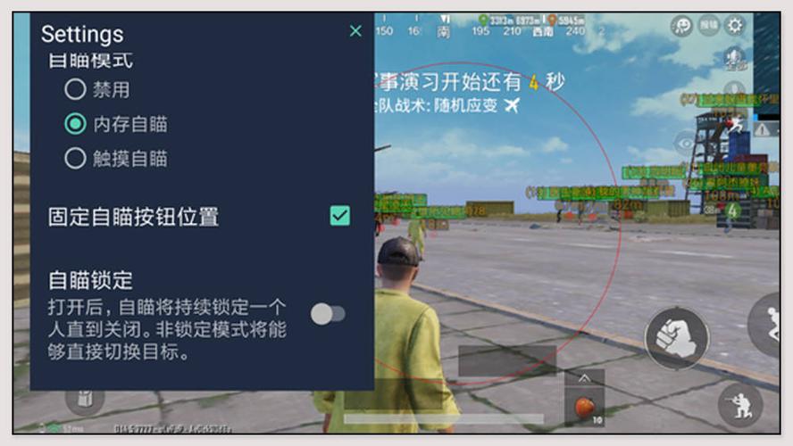 和平精英模拟器辅助【三体】支持腾讯模拟器电脑使用