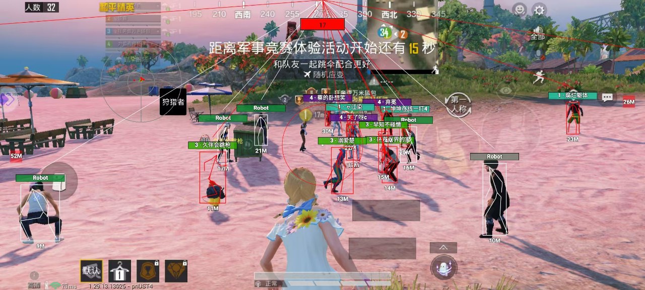 和平精英辅助【AI内核】方框透视 骨骼显示 人物射线 手持武器 触摸自瞄
