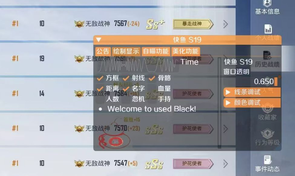 和平精英辅助【AI内核】方框透视 骨骼显示 人物射线 手持武器 触摸自瞄