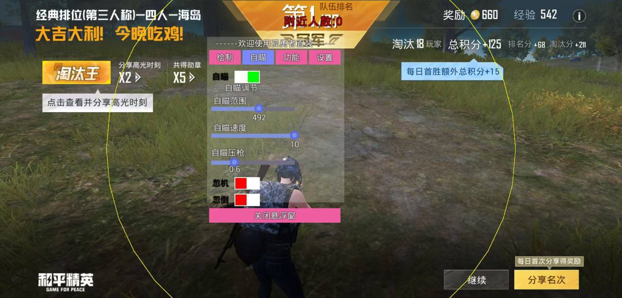 和平精英辅助市场：不法交易的暗流