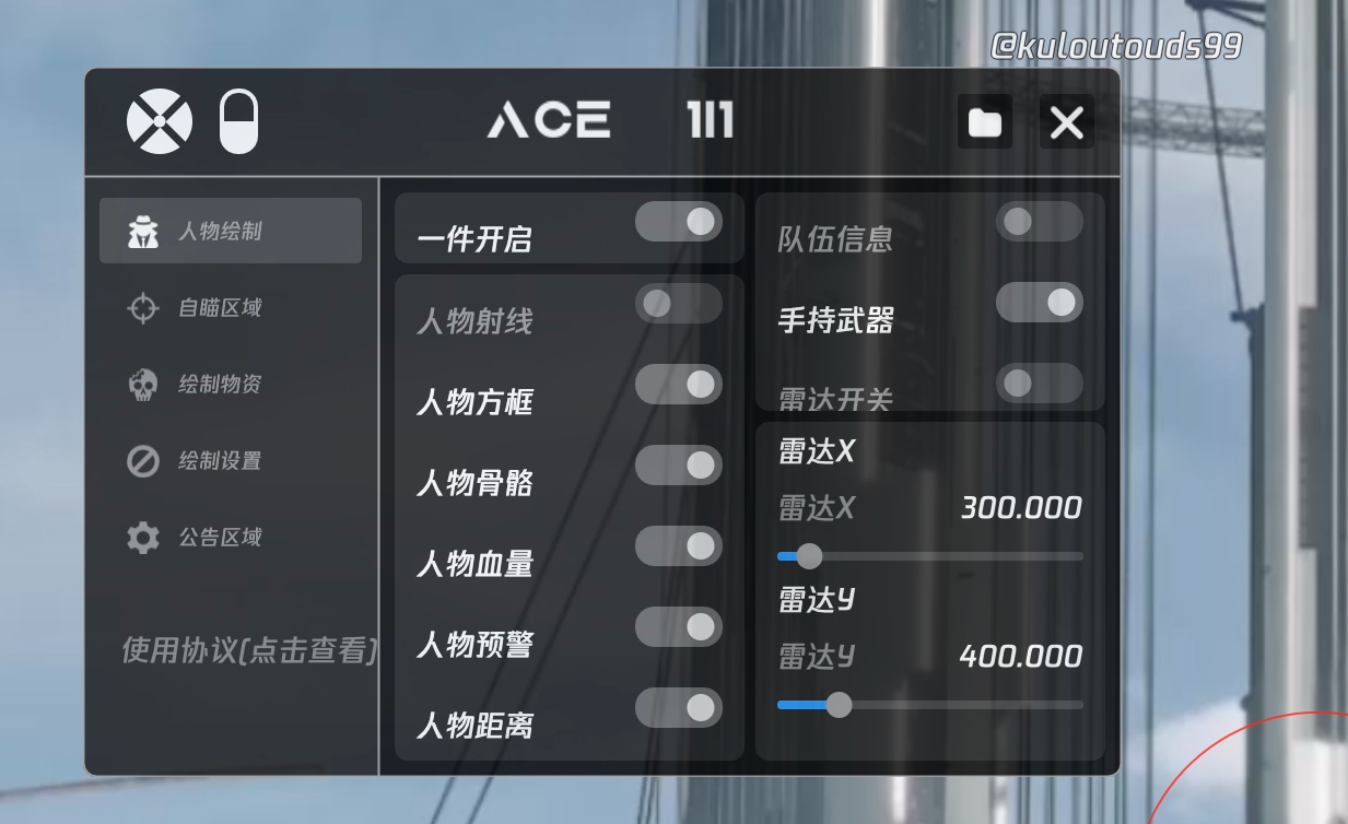 和平精英辅助【特种兵】