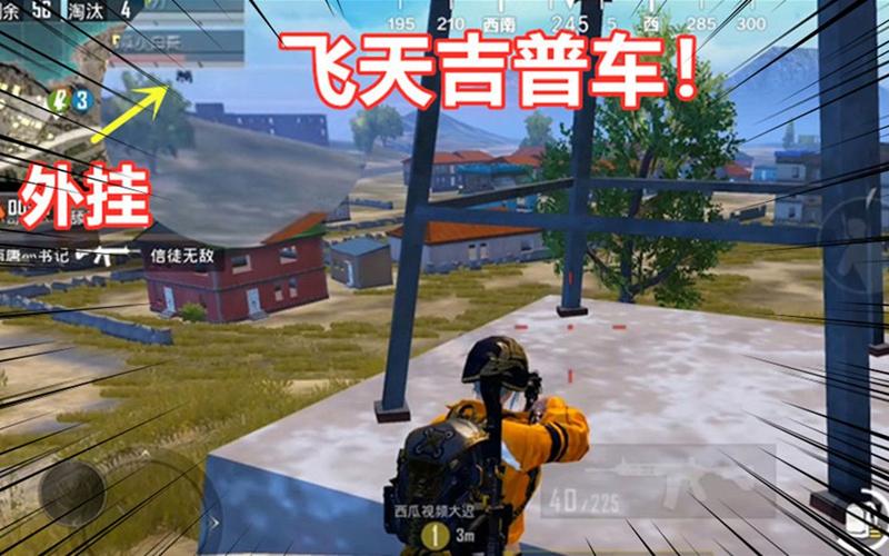 和平精英稳定外挂演示
