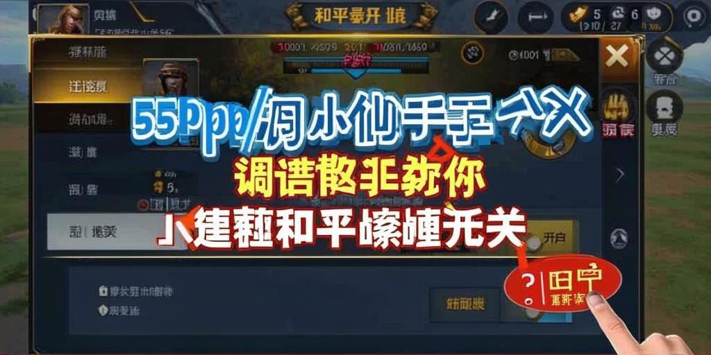 和平精英辅助【恶魔之眼直装V3.0】透视绘制 骨骼显示 物资显示 雷达预警 触摸自瞄 开火自瞄 开镜自瞄