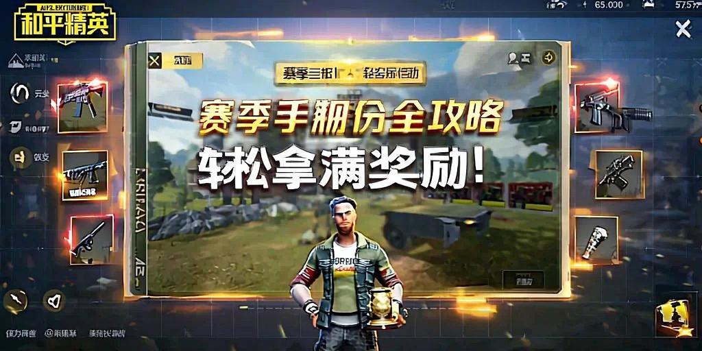 玩家社区对和平精英辅助软件的看法调查
